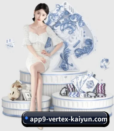 开云体育 APP 界面